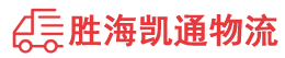 潮州到广饶县物流公司